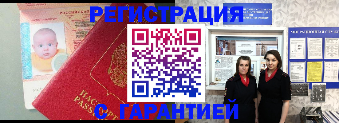 прописка для кредита в Сердобске