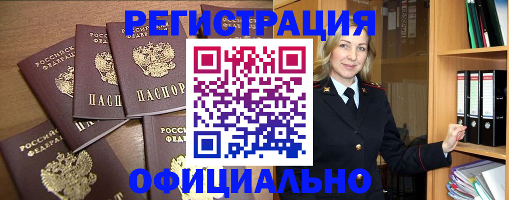 прописка для кредита в Сердобске