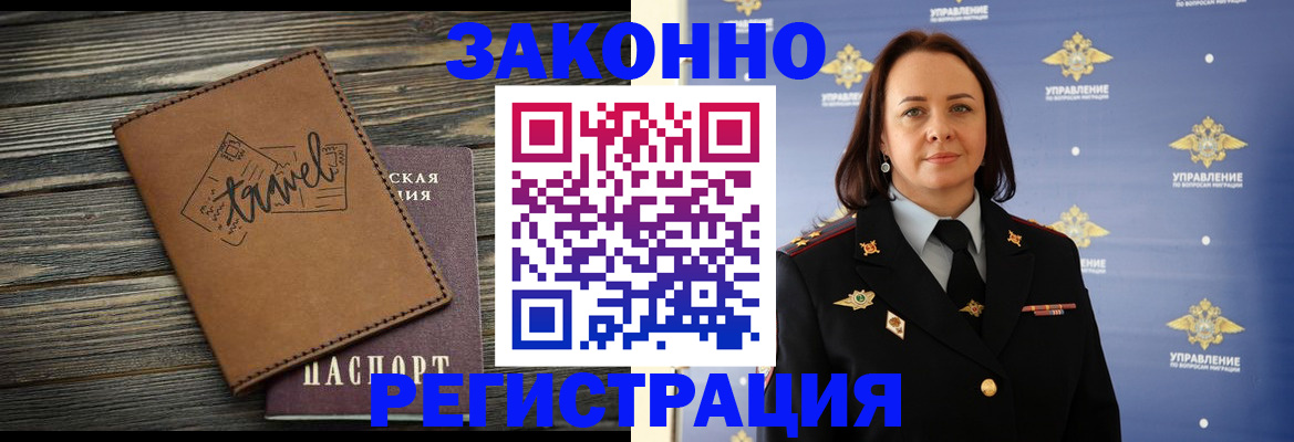 временная регистрация госуслуги в Сердобске