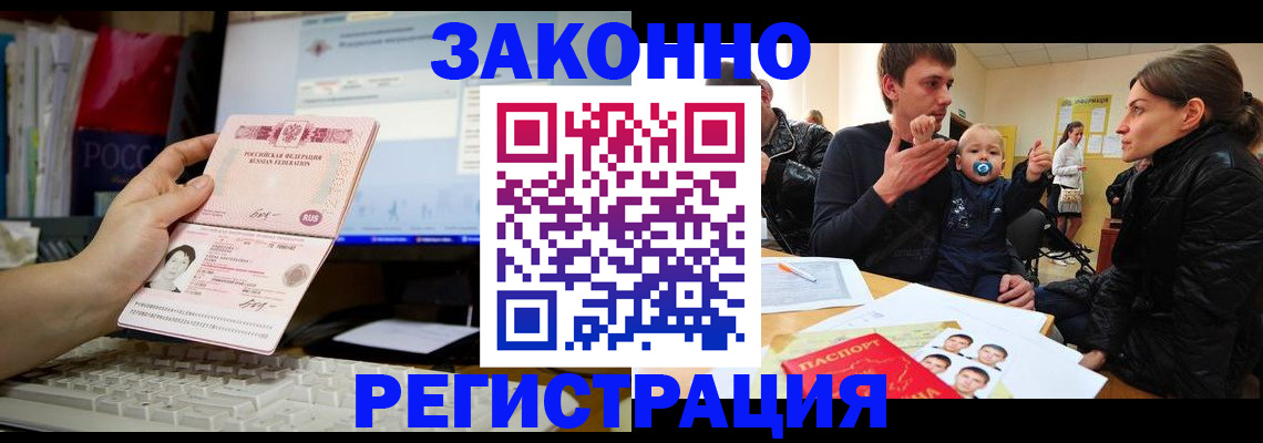 где прописаться в Сердобске