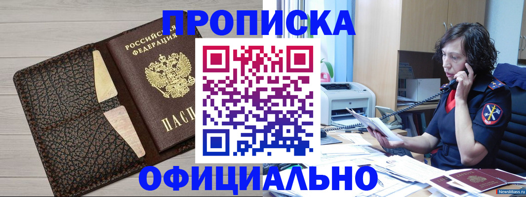 временная регистрация надежно в Сердобске