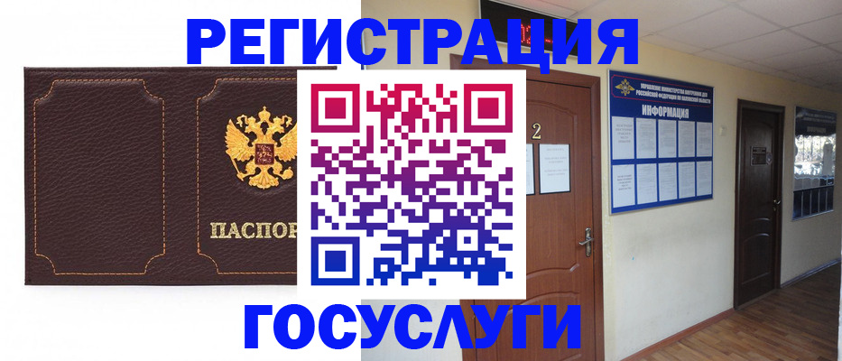 временная регистрация недорого в Сердобске
