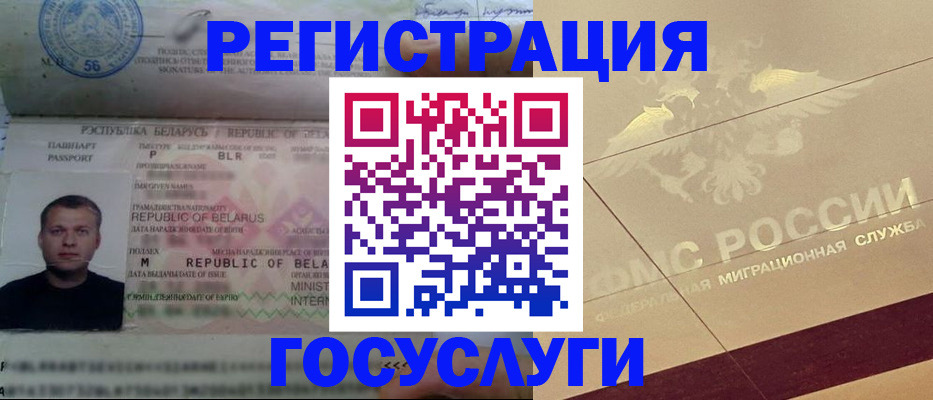 временная регистрация поиск в Сердобске