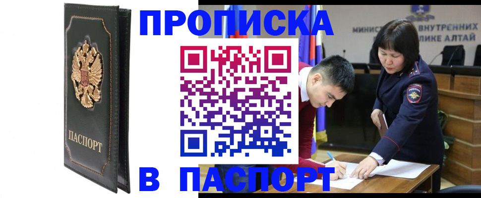 временная регистрация купить в Сердобске