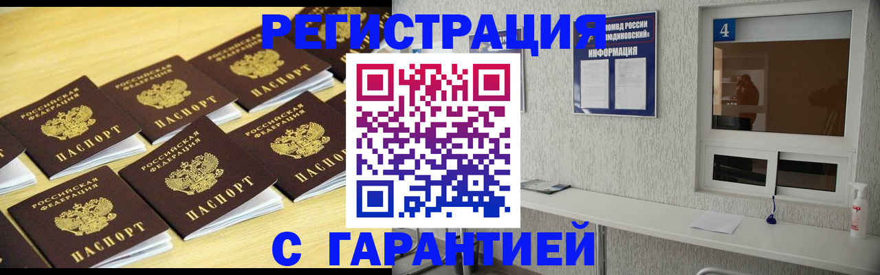 временная регистрация в Сердобске